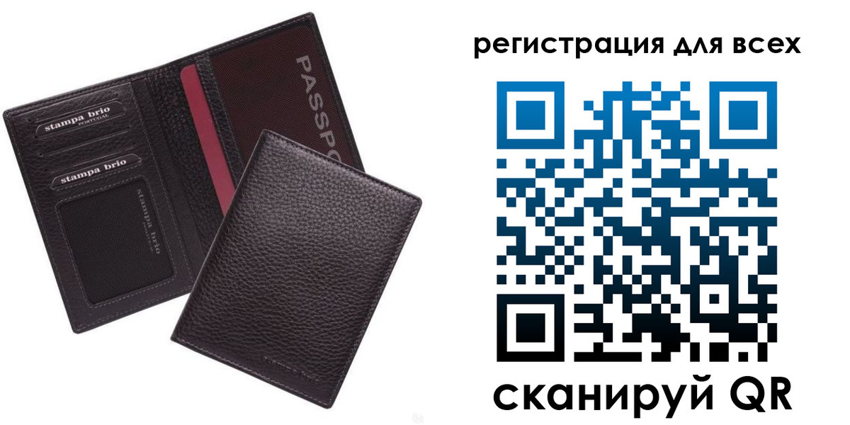 временная регистрация 2025 в Евпатории
