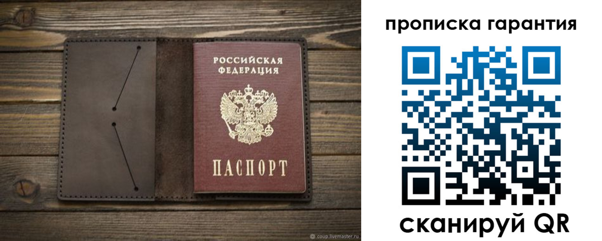 регистрация в Евпатории