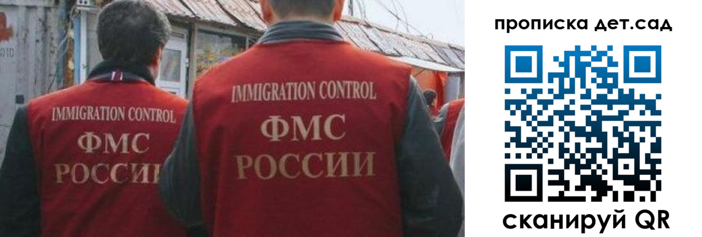 прописка штамп в Евпатории